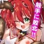 DEFEAT OF RUBY 無様！触手地獄敗北編！！