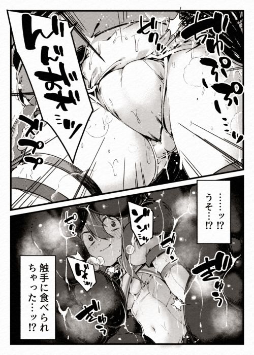 サンプル画像4:アリエスブレイク2025 再び無様丸？み敗北編(べろす屋) [d_575115]