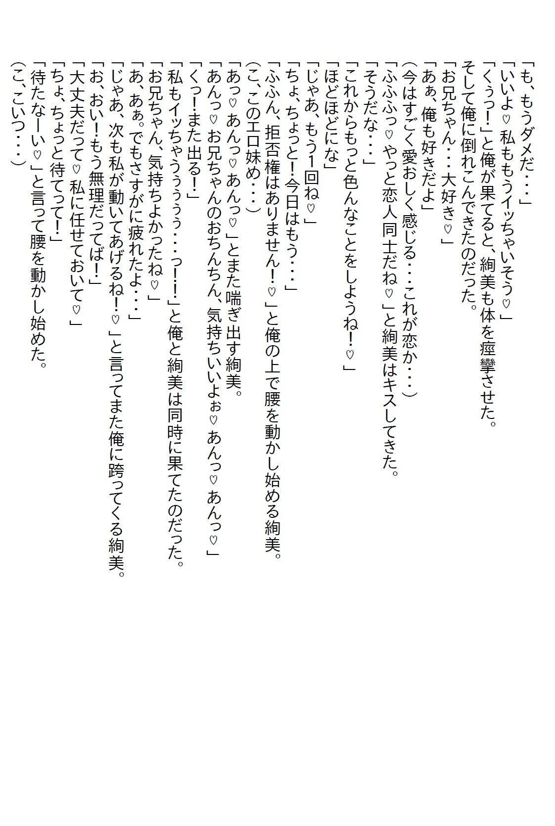 サンプル画像2:【お気軽小説】家の中で露出する義妹の誘惑に気づかなかったら更に露出した上にパンチラ攻撃をしてきた(さのぞう) [d_575128]