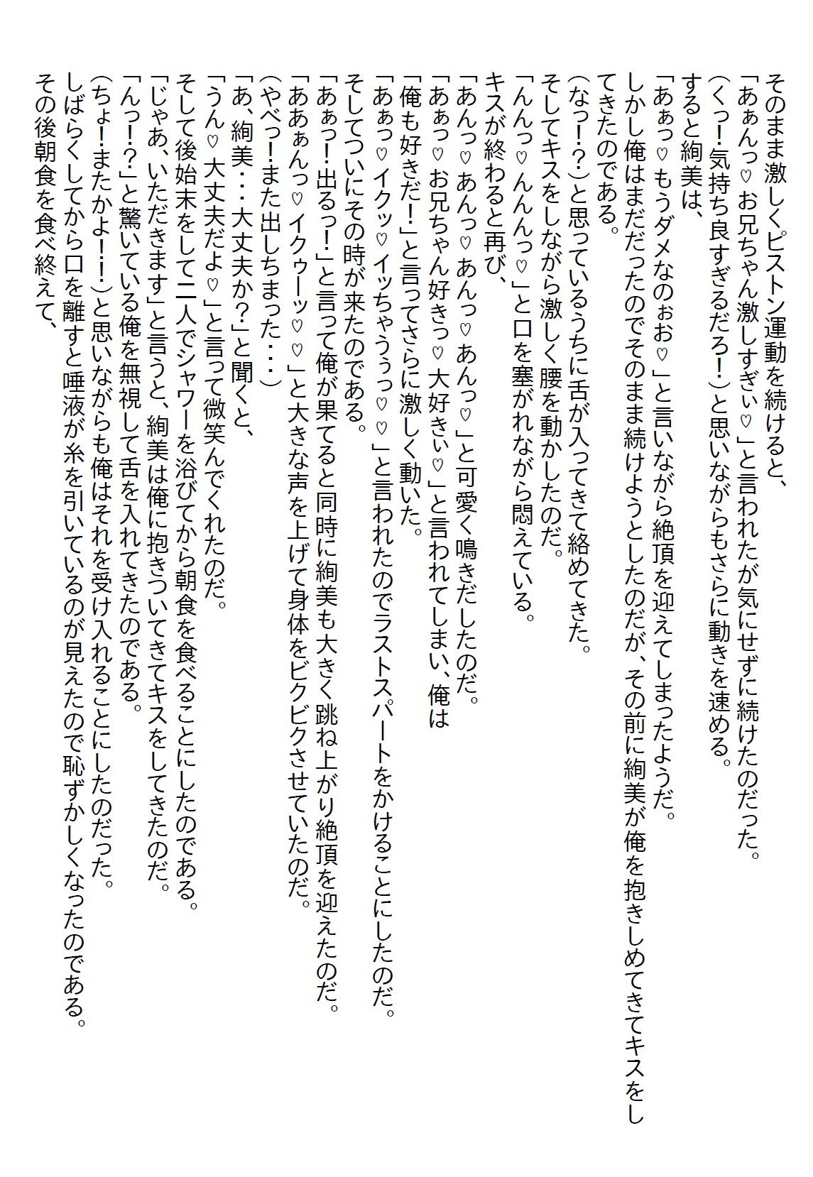 サンプル画像6:【お気軽小説】家の中で露出する義妹の誘惑に気づかなかったら更に露出した上にパンチラ攻撃をしてきた(さのぞう) [d_575128]