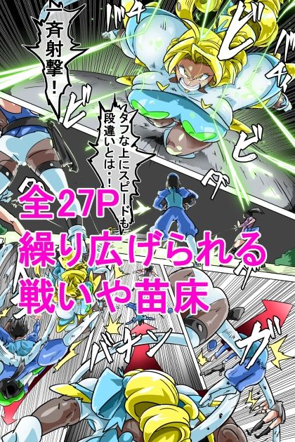 サンプル画像6:悪墜ちGヒロイン  ジェネシス惑星の悲劇  キメラ研究員の脅威(イロアミソギ団) [d_575142]