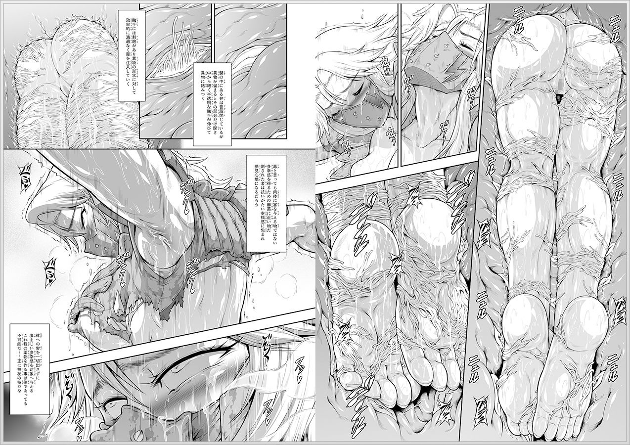 サンプル画像3:ソロハンターの生態WORLD12(Yokohama Junky) [d_575165]