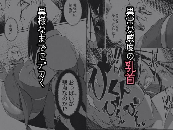 サンプル画像2:地縛霊ちゃんはおっぱいが弱い(NAZE式) [d_575170]