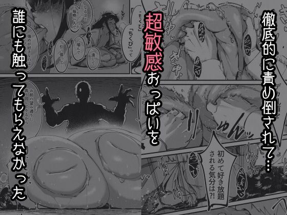 サンプル画像4:地縛霊ちゃんはおっぱいが弱い(NAZE式) [d_575170]