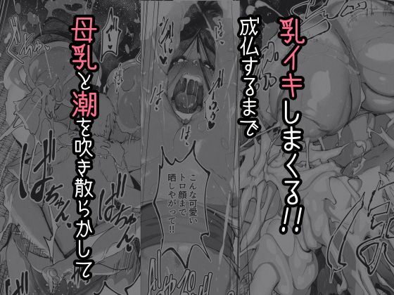 サンプル画像5:地縛霊ちゃんはおっぱいが弱い(NAZE式) [d_575170]