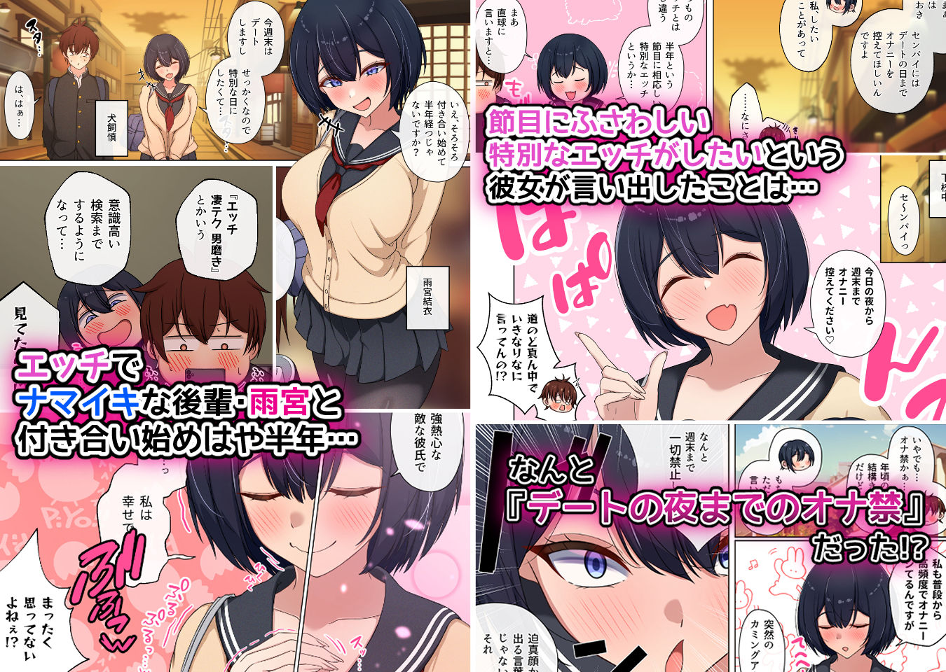 サンプル画像1:エッチで生意気な爆乳後輩にこってり搾られる話。  交  〜雨宮が淫語連発しながらスケベなチン媚びしてきたので金玉がカラになるまで交尾した夜〜(ゆずとうどんと。) [d_575182]