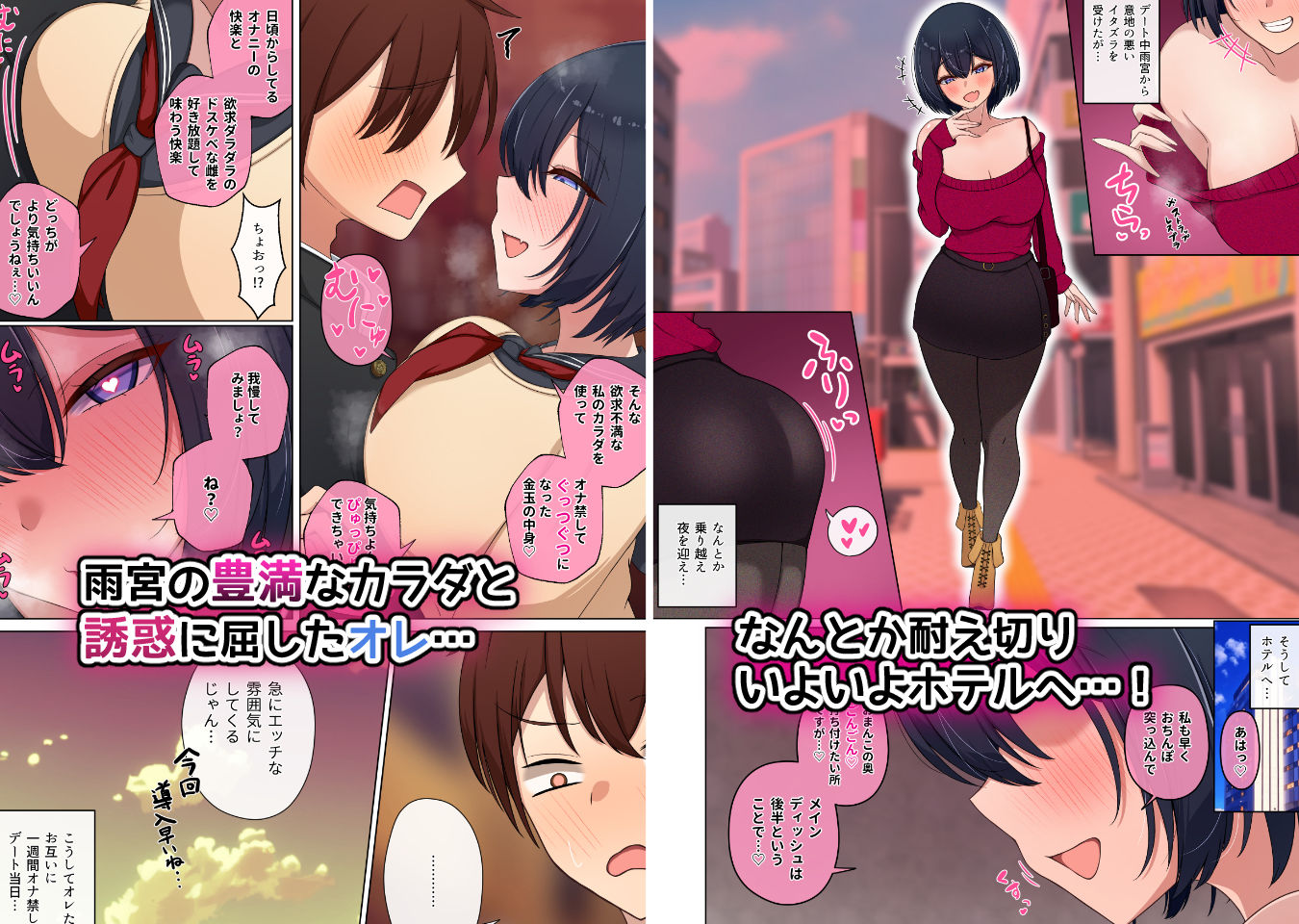 サンプル画像2:エッチで生意気な爆乳後輩にこってり搾られる話。  交  〜雨宮が淫語連発しながらスケベなチン媚びしてきたので金玉がカラになるまで交尾した夜〜(ゆずとうどんと。) [d_575182]