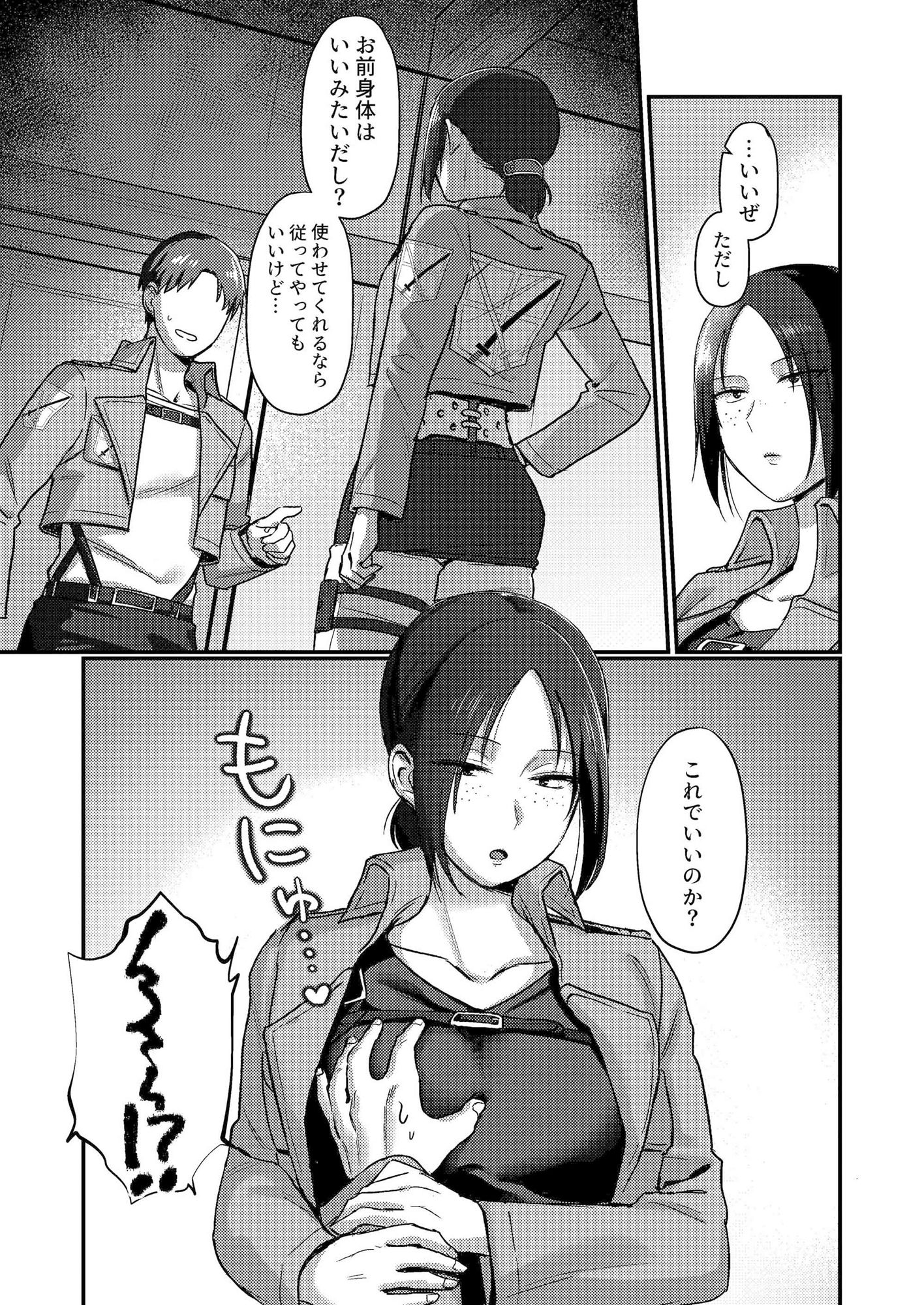 サンプル画像1:ユミル好きだ 結婚してくれ(なつのせいかつ) [d_575184]