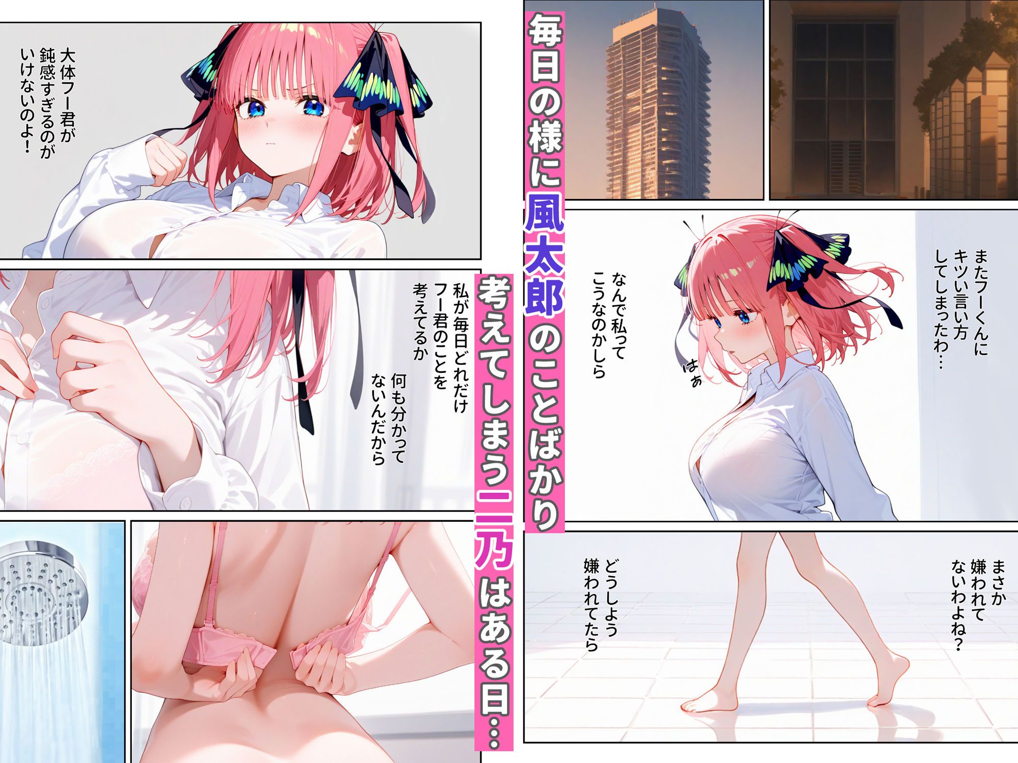 サンプル画像1:実はめちゃくちゃオナニーしてます 中〇二乃編(たらコパ) [d_575220]