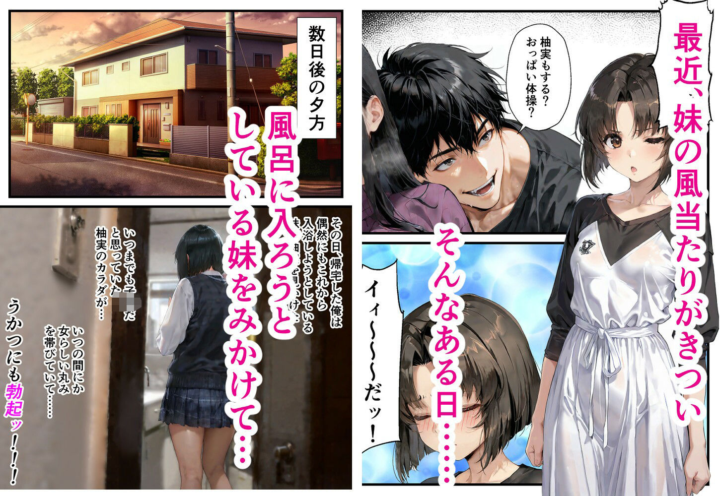 サンプル画像1:実はお兄ちゃんが大好きな妹とお風呂場えっちしちゃった話(甘酸っ亭) [d_575229]