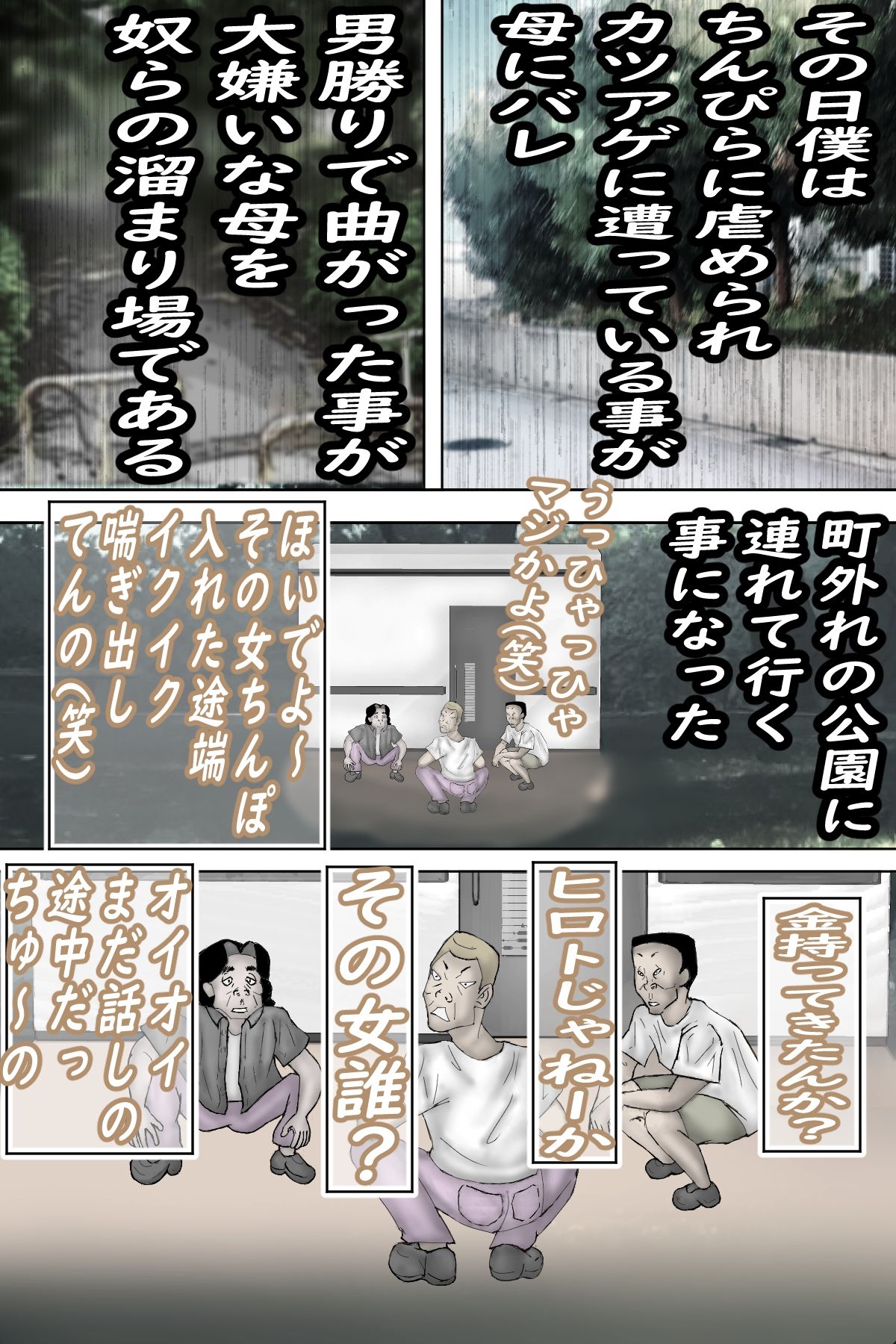 ガテン系肝っ玉母ちゃん完全敗北!種付けされメス落ちしちゃいました・・・モノクロ版 画像1