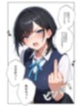 中指立てたらわからされた