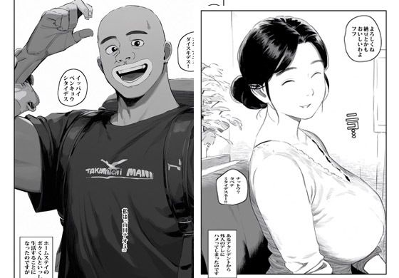 サンプル画像2:ホームステイのボブくんにハマった人妻(ピエトロ) [d_575243]