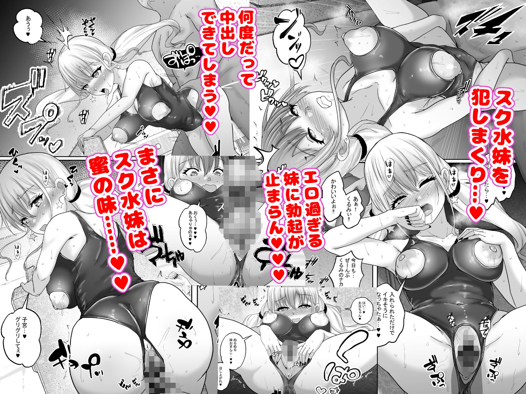 サンプル画像6:僕達兄妹はいつだって仲（膣内）がイイッ2  〜ギャル妹と中出し三昧のお留守番〜(白桃亭) [d_575259]