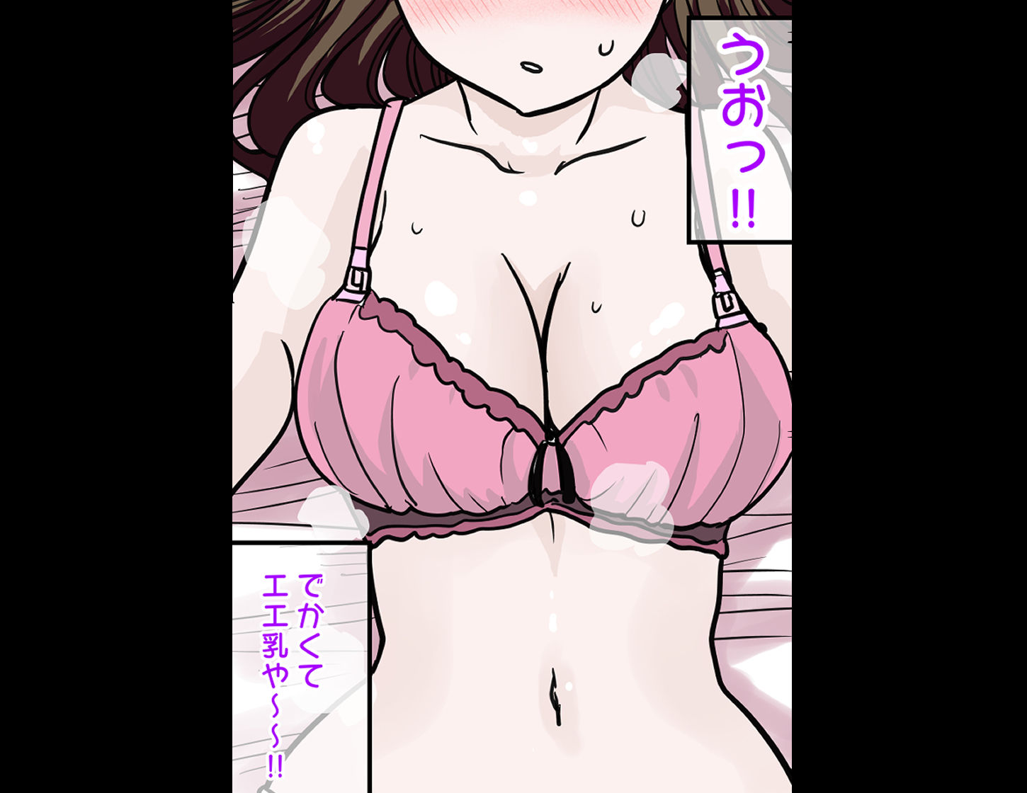 サンプル画像4:揉めば揉むほど大きくなるおっぱい(リコピン=りこぴん) [d_575273]