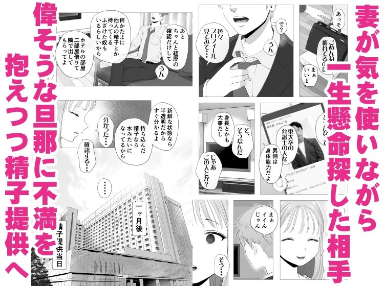 サンプル画像3:妊活注意！(モキュメンタル) [d_575275]