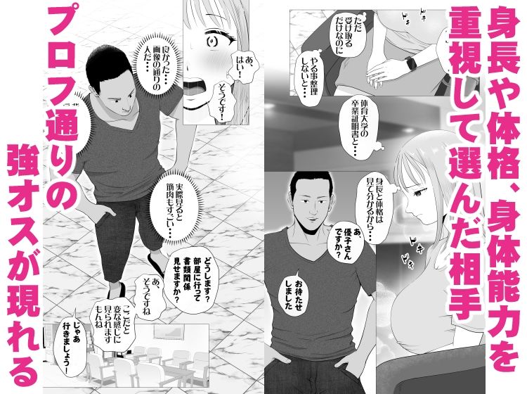 サンプル画像4:妊活注意！(モキュメンタル) [d_575275]