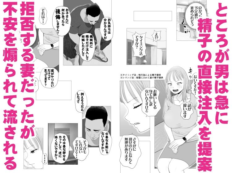 サンプル画像5:妊活注意！(モキュメンタル) [d_575275]