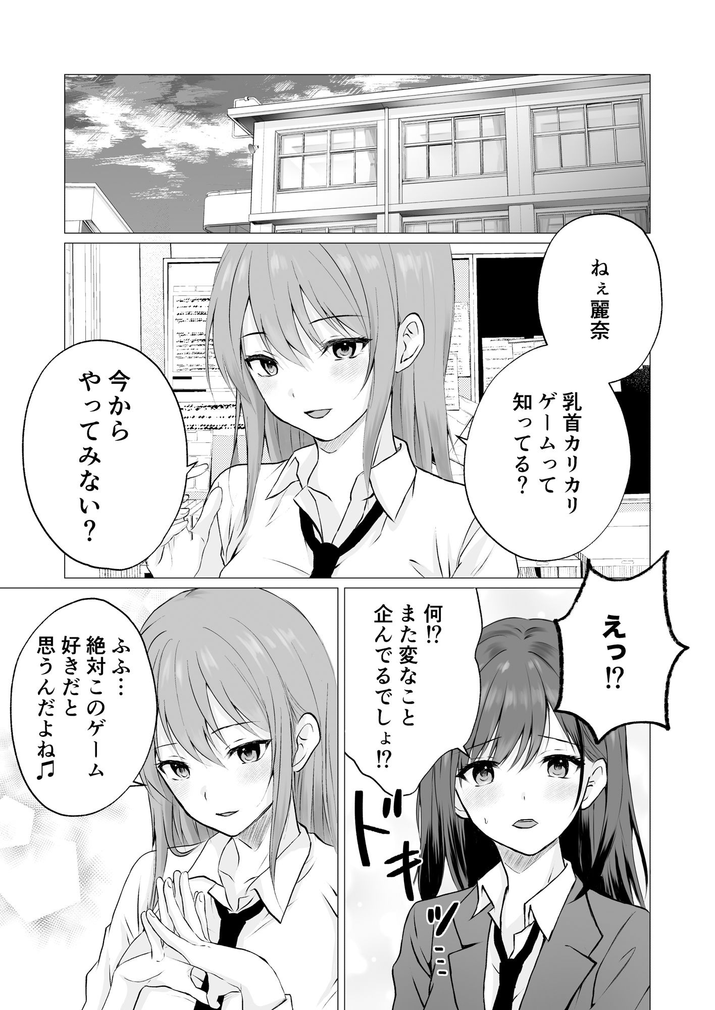 サンプル画像1:乳首カリカリ弄りゲーム(とうきび畑でつかまえて) [d_575276]