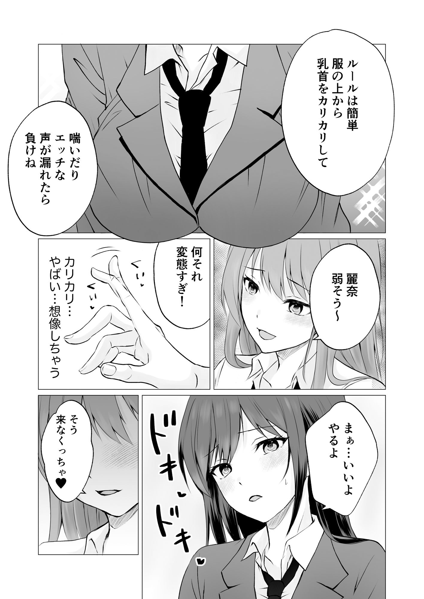 サンプル画像2:乳首カリカリ弄りゲーム(とうきび畑でつかまえて) [d_575276]