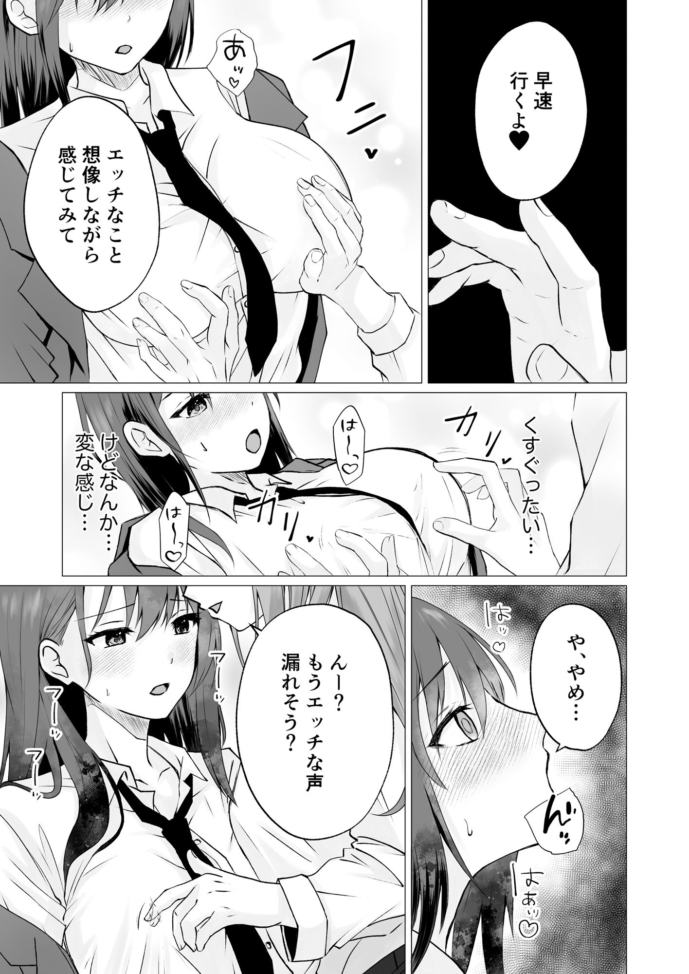サンプル画像3:乳首カリカリ弄りゲーム(とうきび畑でつかまえて) [d_575276]