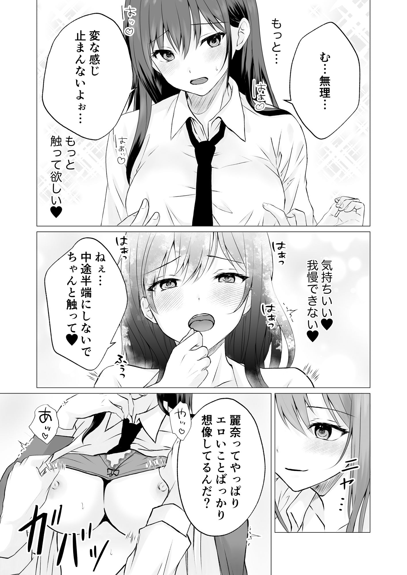 サンプル画像4:乳首カリカリ弄りゲーム(とうきび畑でつかまえて) [d_575276]