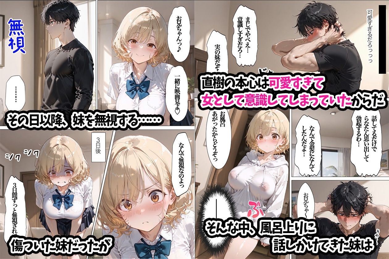 サンプル画像3:妹を朝まで犯し続けた話(すぷらっしゅまうんてん) [d_575281]