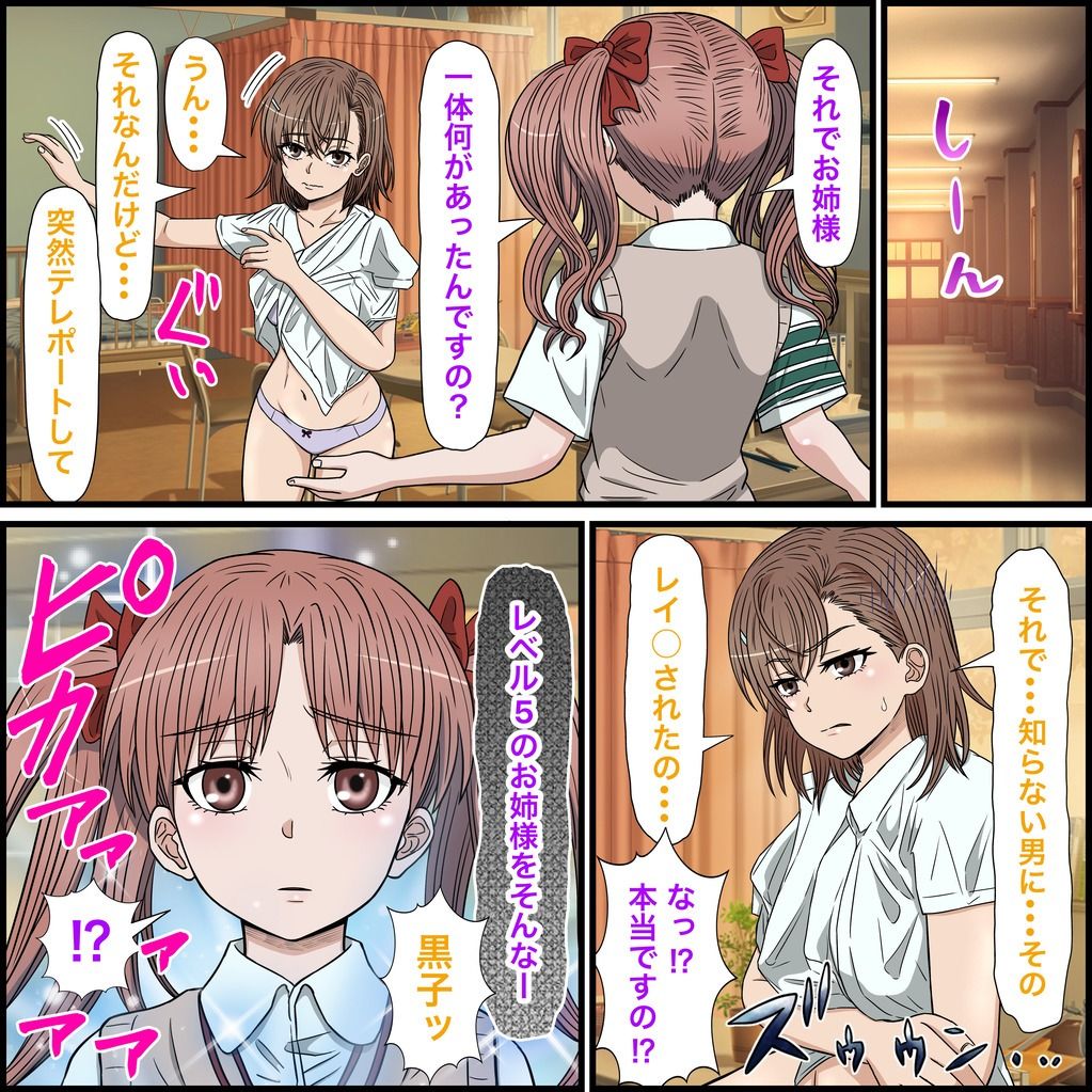 アニメキャラとセックルできるアプリ31、白井黒子編 画像3