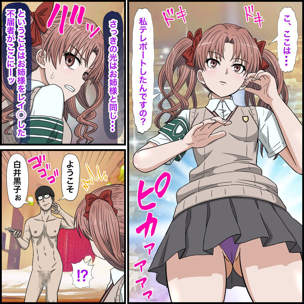 アニメキャラとセックルできるアプリ31、白井黒子編 画像4