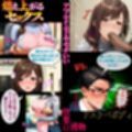 【3作品おまとめセット】ゼミママ講座、エチエチ授業