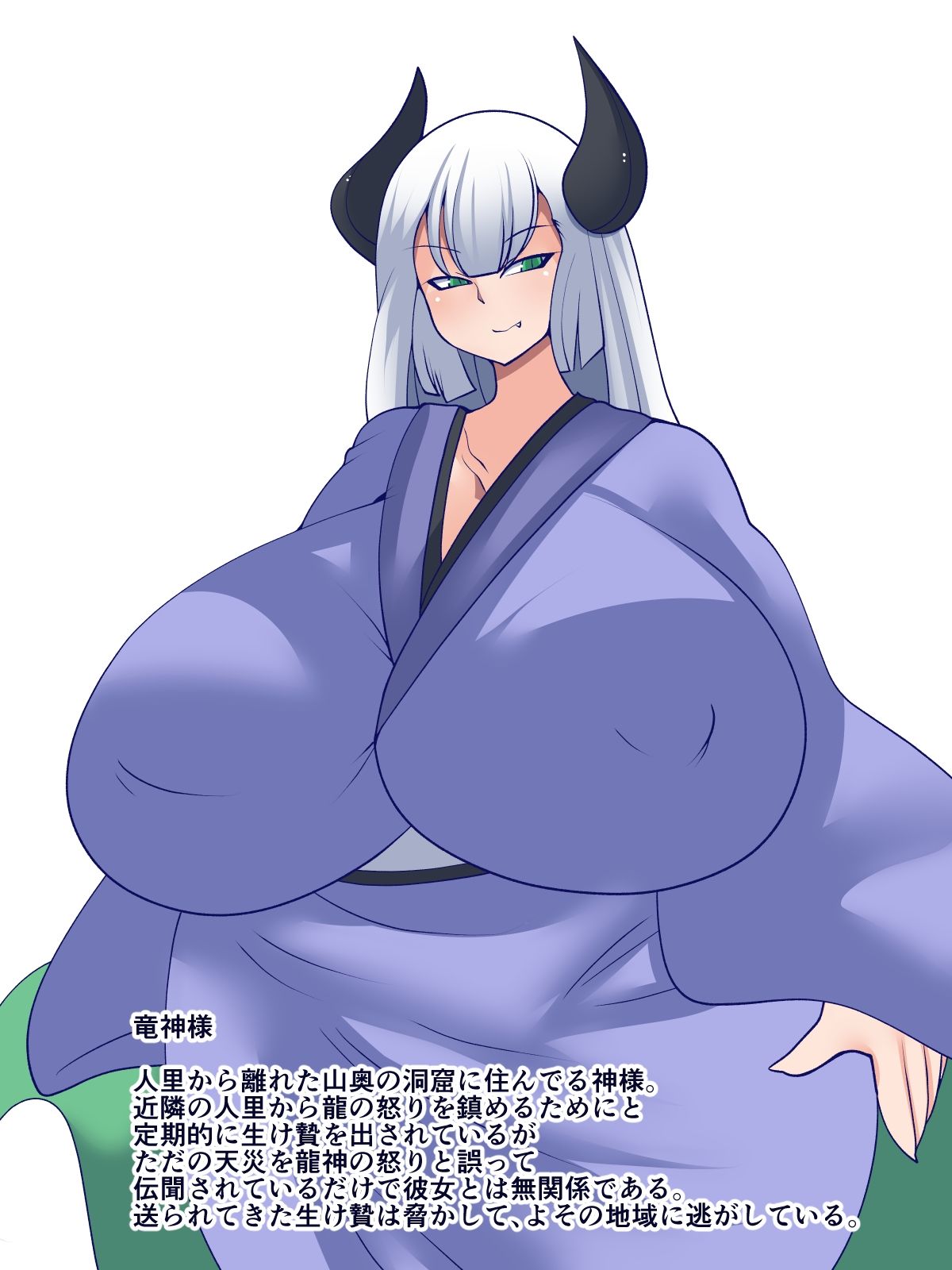 サンプル画像3:龍と生贄と酒と(おらんげぱうだー) [d_575315]