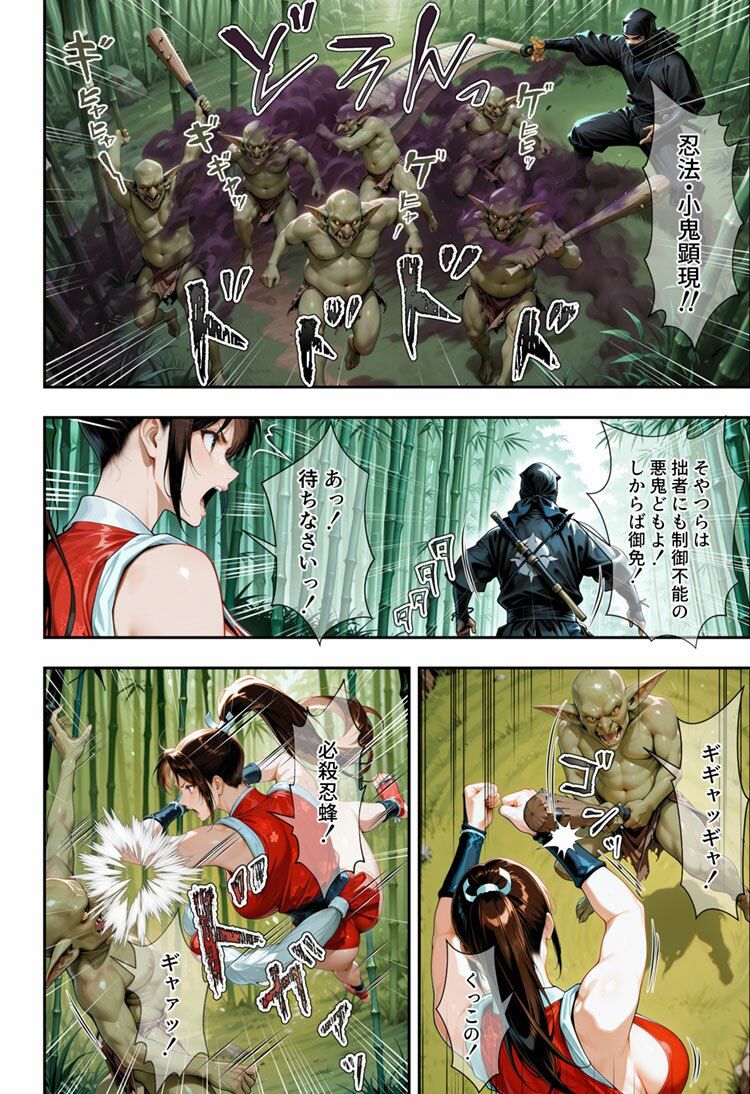 サンプル画像3:日本一くノ一 vs ゴブリン(ETUSiAi) [d_575330]