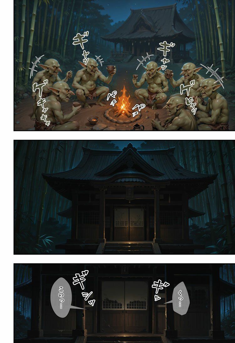 サンプル画像5:日本一くノ一 vs ゴブリン(ETUSiAi) [d_575330]