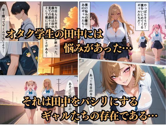 サンプル画像1:スマホ一つで逆転！催○学園〜いじめっ子のギャルは僕の性奴●〜アカリ編(JKローリングキック) [d_575349]