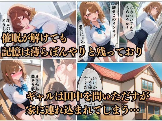 サンプル画像4:スマホ一つで逆転！催○学園〜いじめっ子のギャルは僕の性奴●〜アカリ編(JKローリングキック) [d_575349]