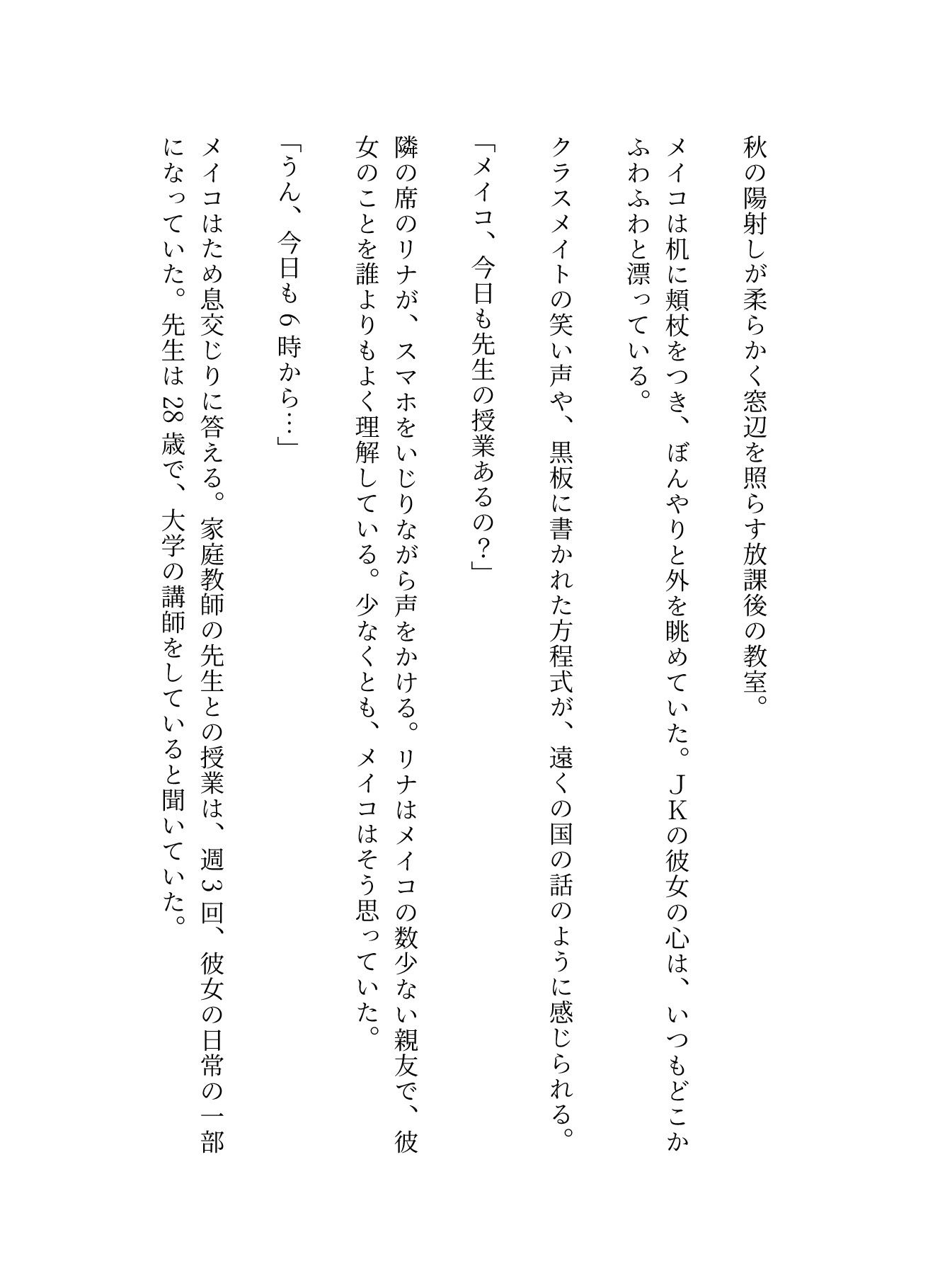 サンプル画像1:先生に調教されてビッチちゃんに〜奥までめちゃくちゃにしてあげる〜(JK取扱変態クラブ) [d_575365]