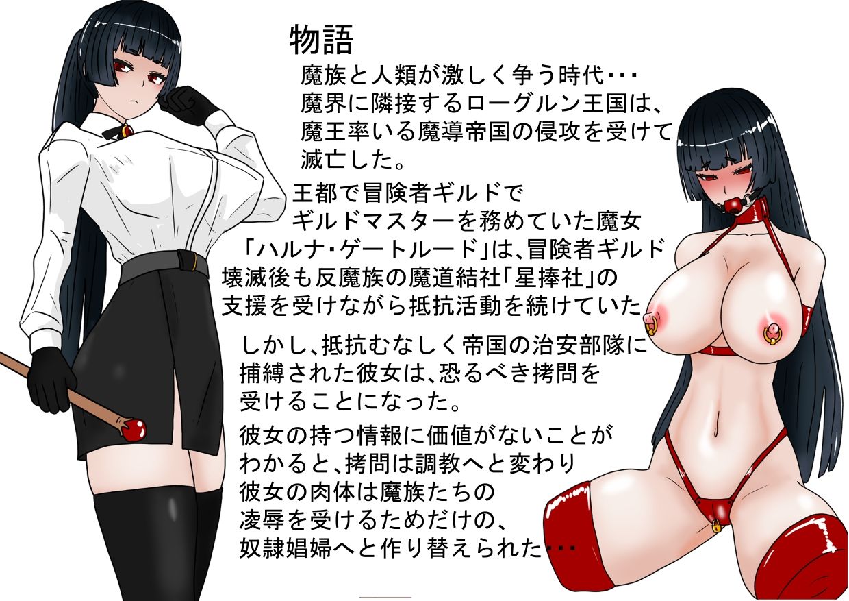 サンプル画像1:魔女狩り  奴●娼婦編(科Y総研) [d_575375]