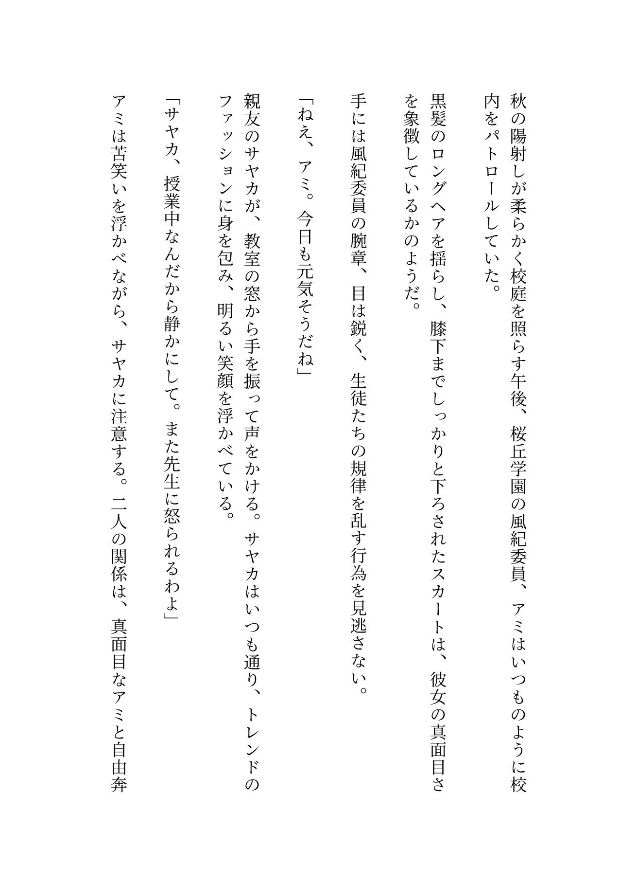 サンプル画像1:絶対服従！〜弱みを握られたJKの苦悩〜(童顔専門LABO) [d_575377]