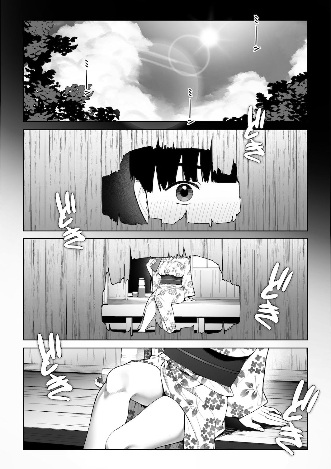 穴の向こうの熱い夏【桜の灯る日へ】 56 穴の向こうの熱い夏 画像1