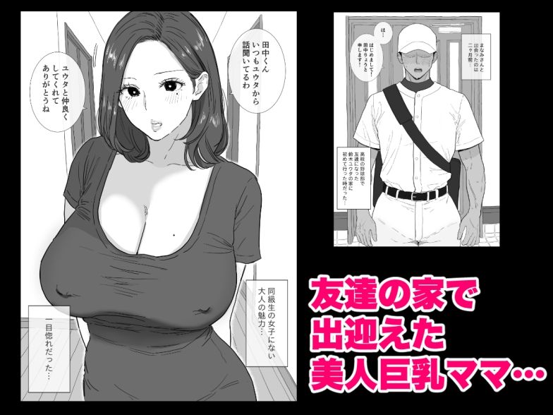 サンプル画像1:中出しさせてくれる友達ママと子作り生交尾(わさびどん) [d_575386]