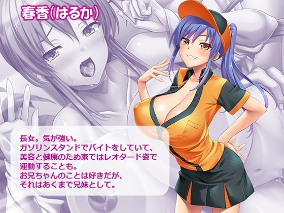 おっぱい好きのお兄ちゃんは絶倫童貞! 3巻 画像7