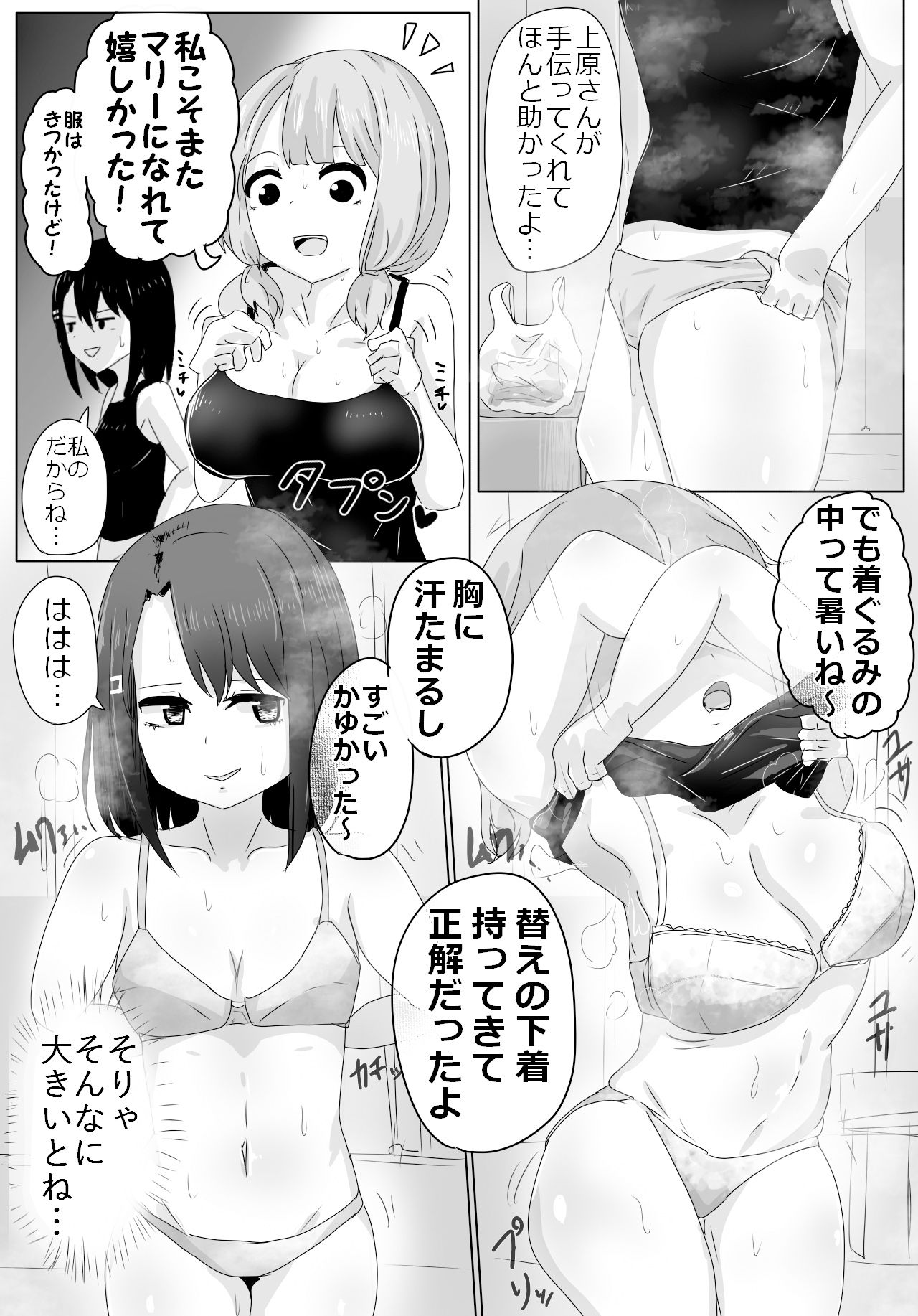 サンプル画像1:奥沢上原のバイト(M＆D) [d_575402]