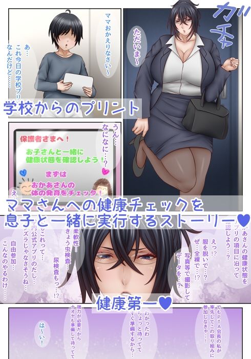 サンプル画像1:マンガでわかる ママの健康診断(さおごくし) [d_575409]