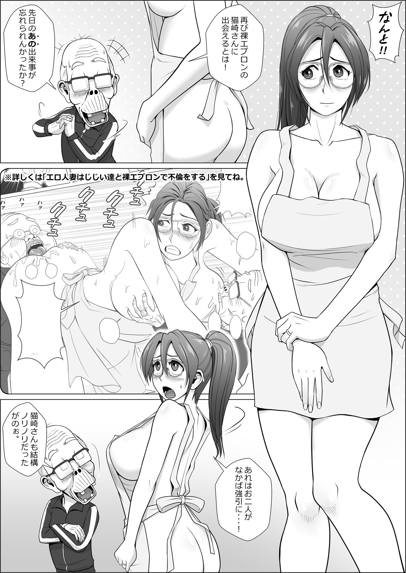 エロ人妻が裸エプロンでふたたびやって来た 画像1