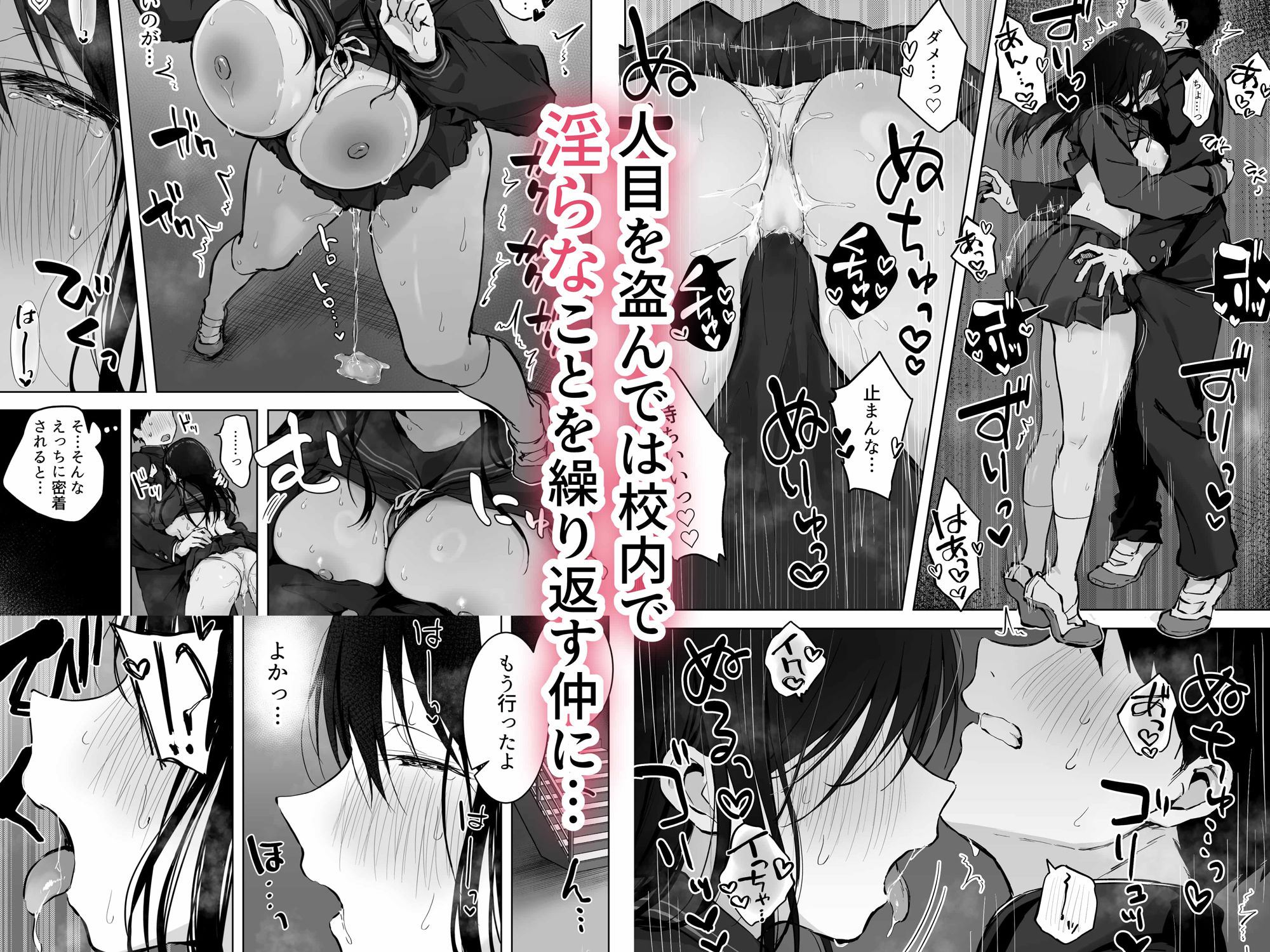 サンプル画像2:どすけべ美少女JKと…続(ロッキー堂) [d_575428]