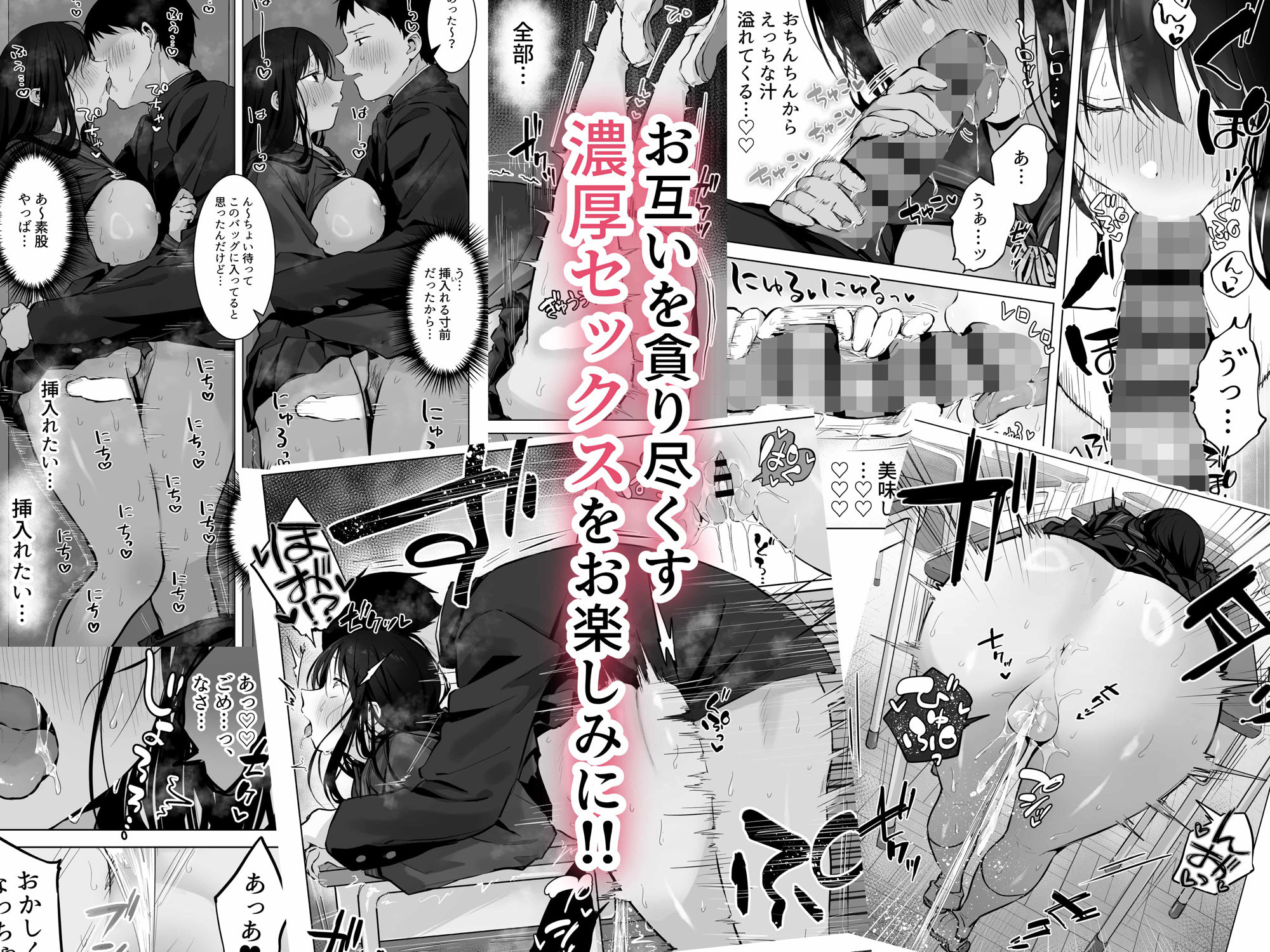 どすけべ美少女JKと…続 画像5