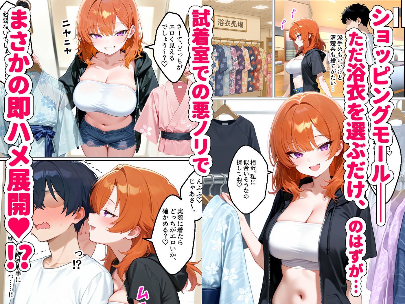 サンプル画像2:家出してきたクラスの人気ギャルが彼女になったら夏祭りで何度も中出しHさせてくれた話(イチャラブ堂) [d_575447]