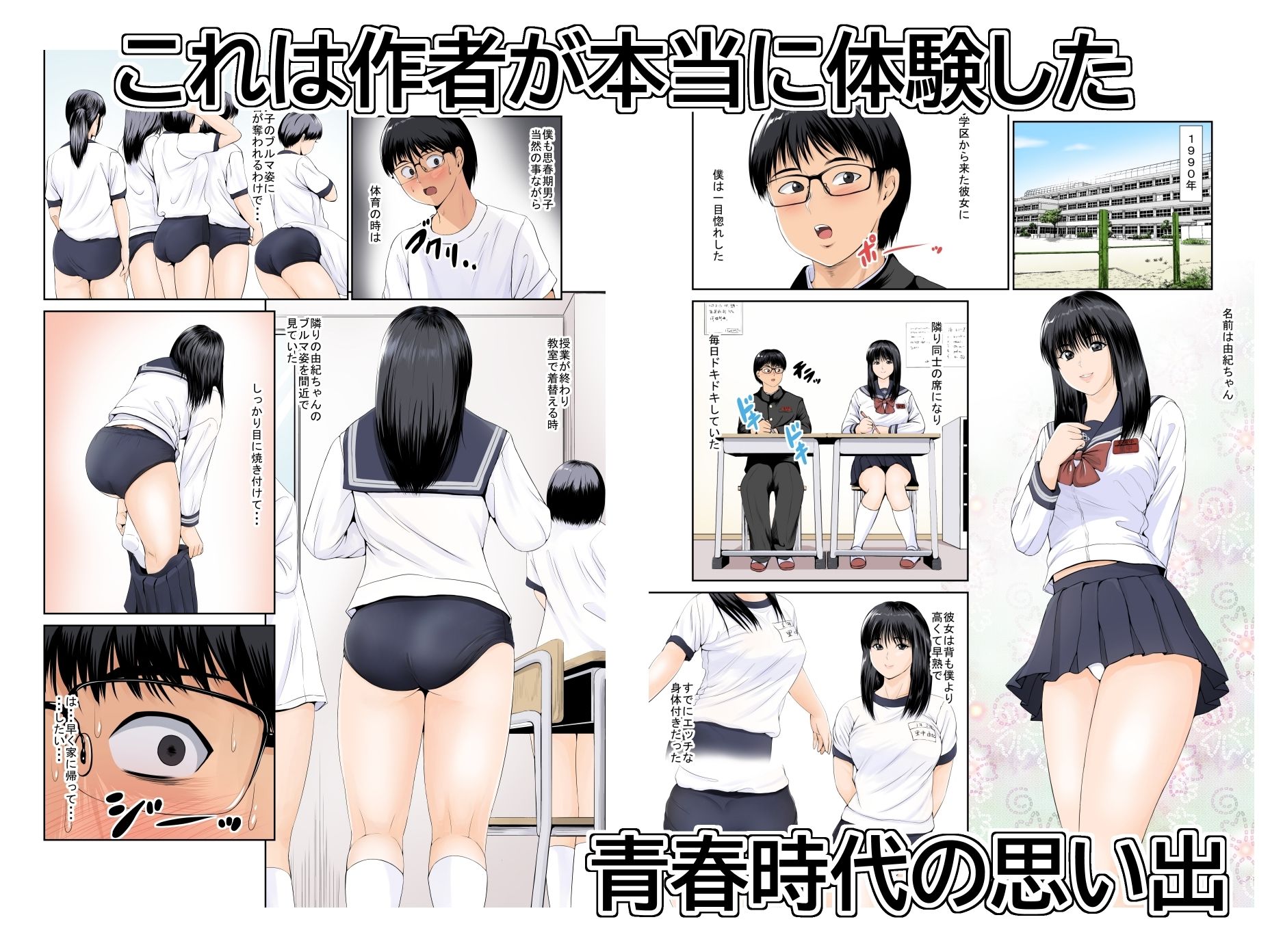 サンプル画像2:僕の方が先に好きだったのに〜きっと彼女は魔性の女〜(幼妻教室) [d_575463]