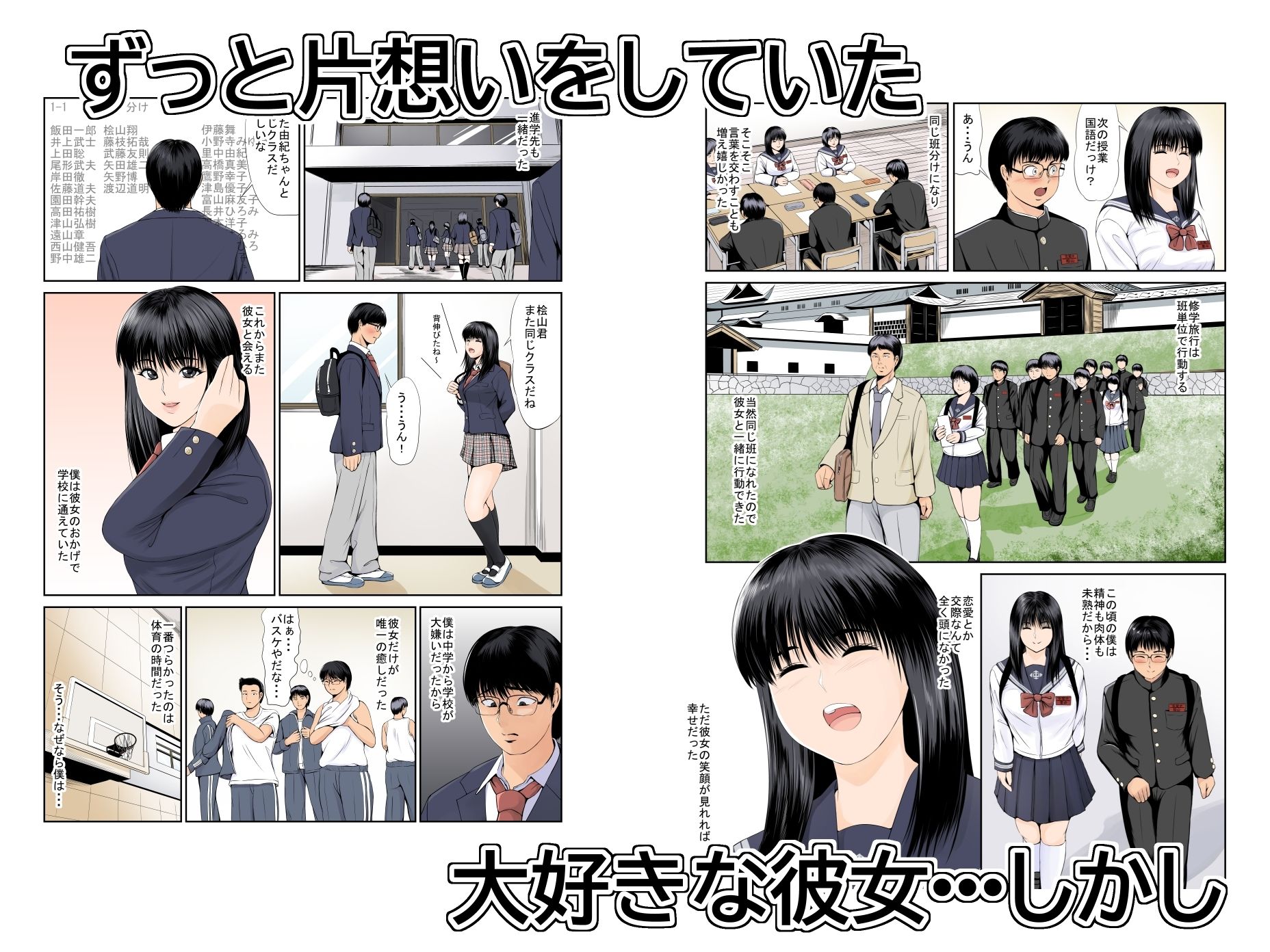 サンプル画像3:僕の方が先に好きだったのに〜きっと彼女は魔性の女〜(幼妻教室) [d_575463]