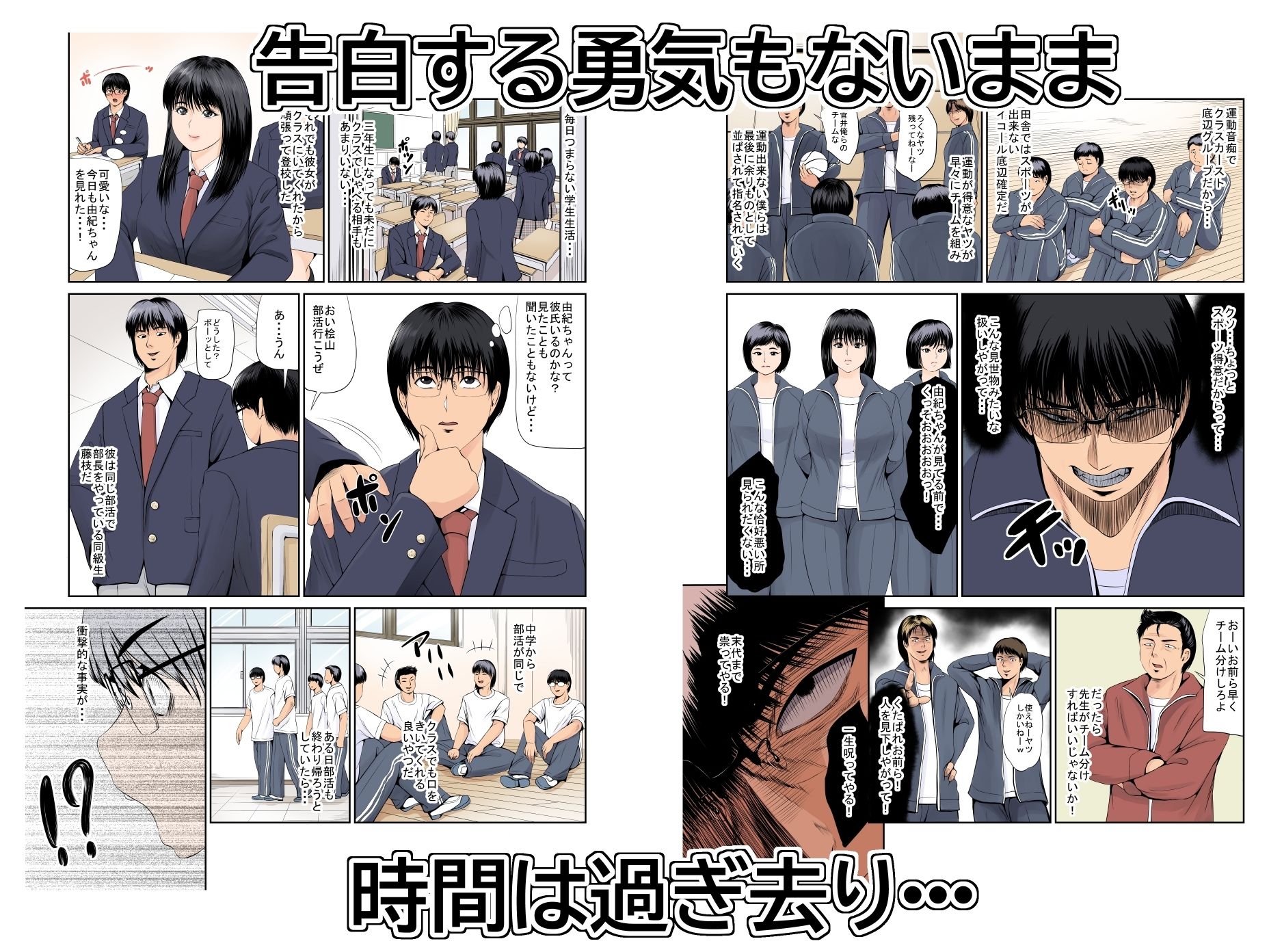 サンプル画像4:僕の方が先に好きだったのに〜きっと彼女は魔性の女〜(幼妻教室) [d_575463]